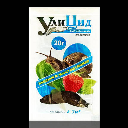 Улицид 20 г — засіб від слимаків, равликів, фото 1