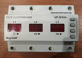 Реле напруги трифазне (бар'єр) VP-3F63A (V-протектор) DigiTop