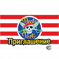 Запрошення "Pirate party" 10шт