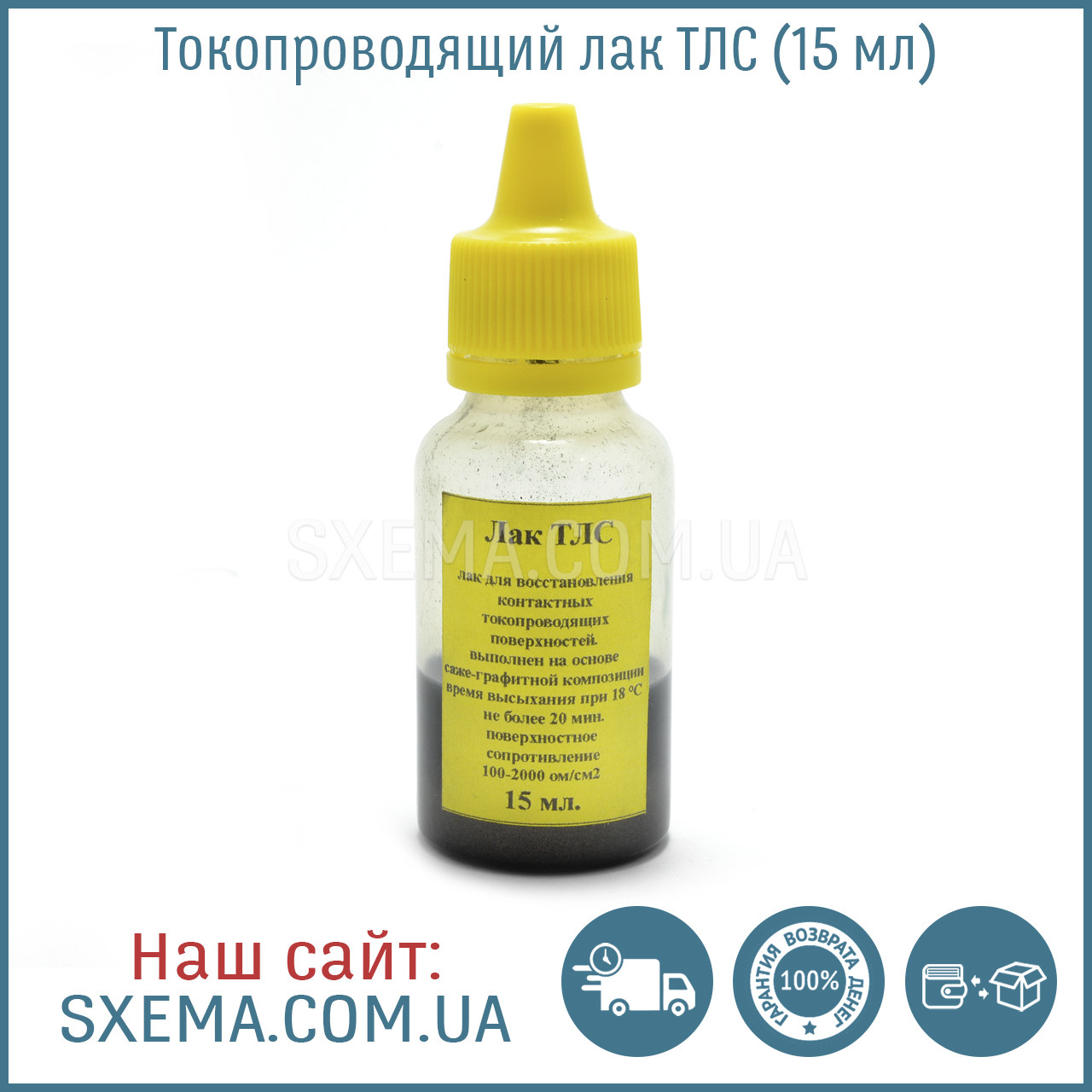 Токопроводящий лак ТЛС (15 мл): продажа, цена в Запорожье. Флюсы ...