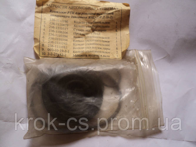 Ремкомплект ТНВД ЯМЗ-236 238 РТИ малий Краз МАЗ, ціна 180 грн — Prom.ua ...