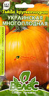 ТМ ВЕЛЕС Гарбуз Український багатоплідний 2г
