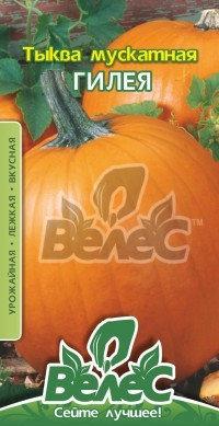 ТМ ВЕЛЕС Гарбуз Гілея 2г