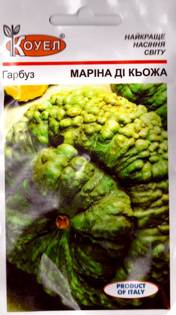 ТМ КОУЕЛ Гарбуз Марина ді кьожжа 10нас