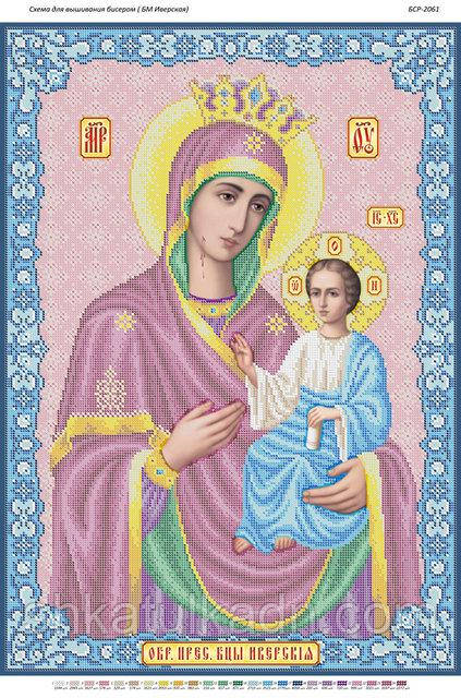 Схема для вишивки бісером БМ Іверська, фото 1