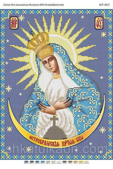 Схема для вишивки бісером БМ Остробрамська, фото 1