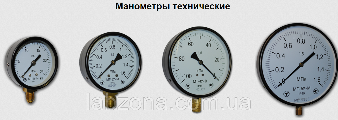 Манометри технічні МТ