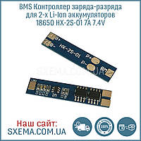 BMS Контролер заряду-розряду для 2 Li-Ion акумуляторів 18650 HX-2S-01 7A 7.4V