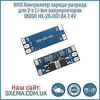 BMS Контролер заряду-розряду для 2 Li-Ion акумуляторів 18650 HX-2S-D01 8A 7.4V