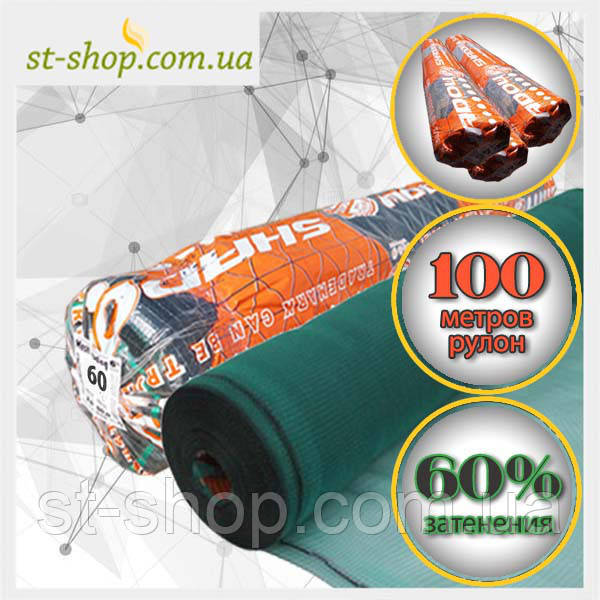 Затіняюча сітка 60% 8*100 м SHADOW Чехія