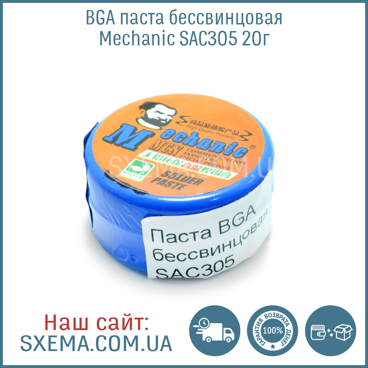 Паяльна паста безолив'яна Mechanic SAC305 20 г, Sn 96,5%, Ag 3%, Cu 0,5%, підходить для BGA