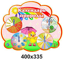 Куточок природи для дитячого садка "Курча"