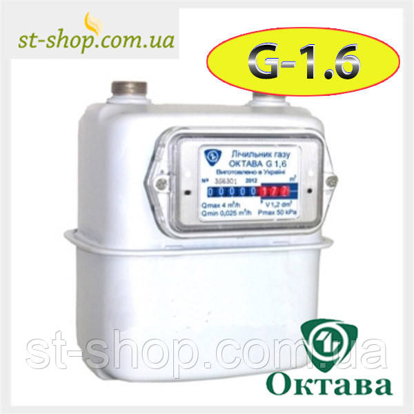 Лічильник газу Октава G 1,6 (Мембранний)