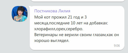 БАДи для котів похилого віку. Малюнок 10.