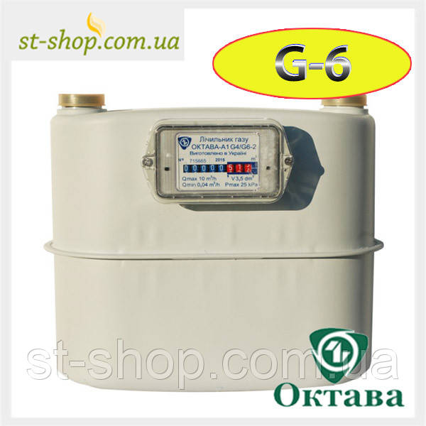 Лічильник газу Октава G 6 (Мембранний)