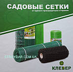 Сітка пластикова декоративна Конюшина Д 10 Зелена, фото 4