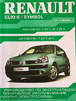 Книга Renault Clio Посібник Інструкція посібник Мануал Пособіє По Ремонту Експлуатації ел. схеми з 98 бд