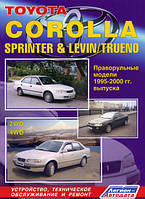 Книга Toyota Corolla Sprinter Levin Руководство Справочник Мануал Пособие По Ремонту Эксплуатации схемы 95-00