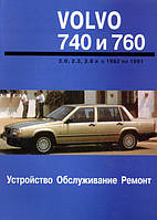 Книга Volvo 740 760 Руководство Инструкция Справочник Мануал Пособие По Ремонту Эксплуатации схемы с 1991 бенз