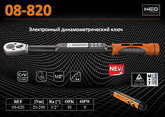 Ключ динамометричний цифровий 1/2", 20-200 Нм., NEO 08-820