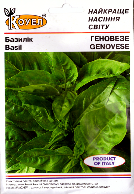 ТМ КОУЕЛ Базилик Геновезе 10г