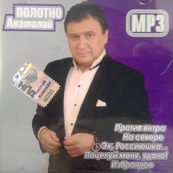 МР3 диск Анатолій Полотно - MP3