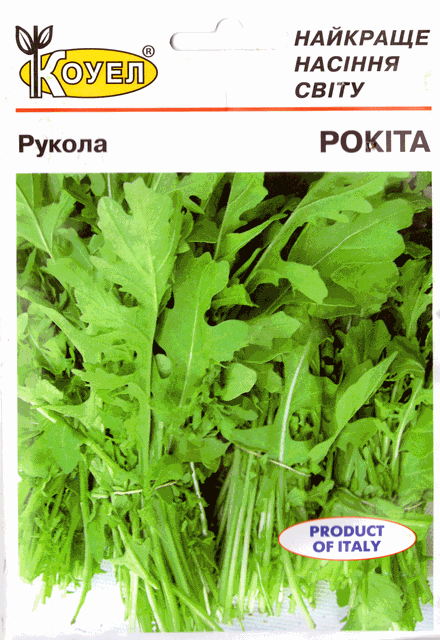 ТМ КОУЕЛ Рукола Рокита 1г