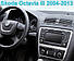 VolksWagen Universal, Skoda Octavia, Yeti, SEAT Alhambra. Kaier KR-7038 Android, фото 4