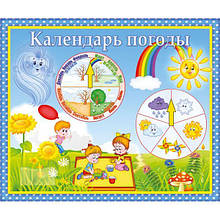 Куточок природи для дитячого садка "Вітерець"