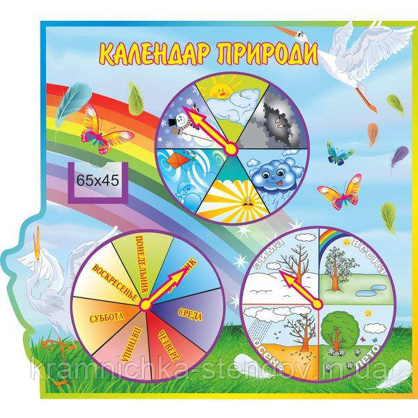 Куточок природи для дитячого садка "Журавлик", фото 1