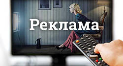 Розміщуєте рекламу сайті – будьте обережні