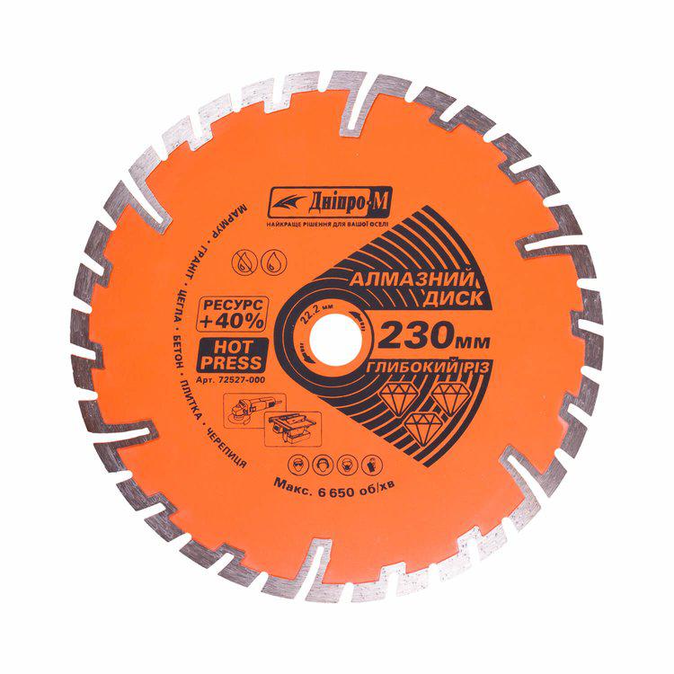 Алмазний диск Дніпро-М 230 22.2 глибокий рез