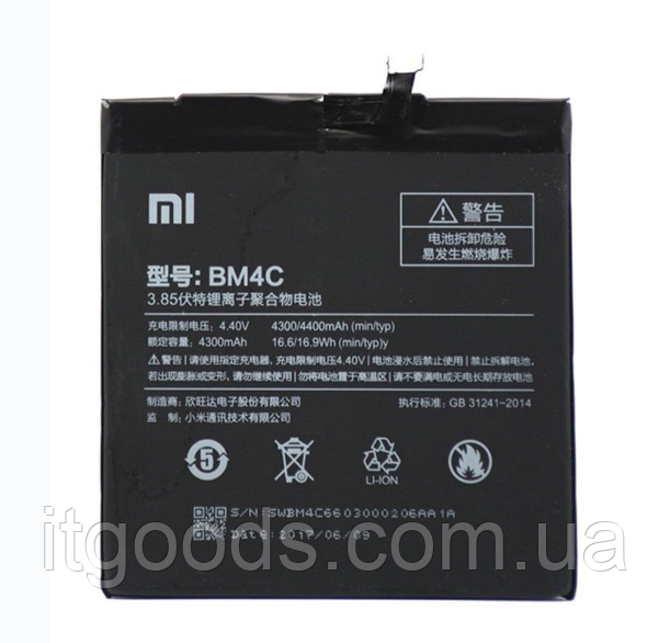 Оригинальный аккумулятор ( АКБ / батарея ) BM4C для Xiaomi Mi Mix 4400mAh - фото 1 - id-p737438971