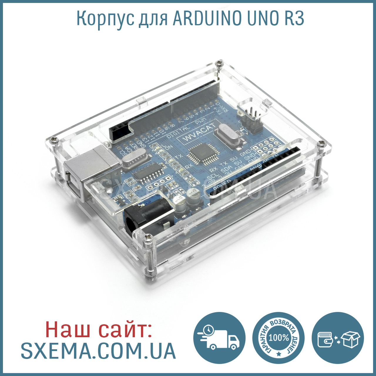 Корпус для ARDUINO UNO R3