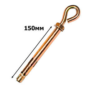 Анкер-гайка с гаком "кільце" 12х150, анкер з О гаком, анкер гачок, анкер-гайка з кільцем (1шт.)