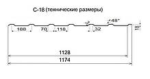 Профнастил С-18, RAL 8017 / 0,5 мм, фото 5