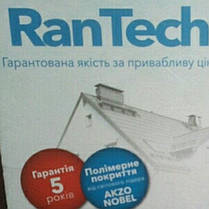 Профнастил RanTech т-35 RAL 8017 mat, фото 5