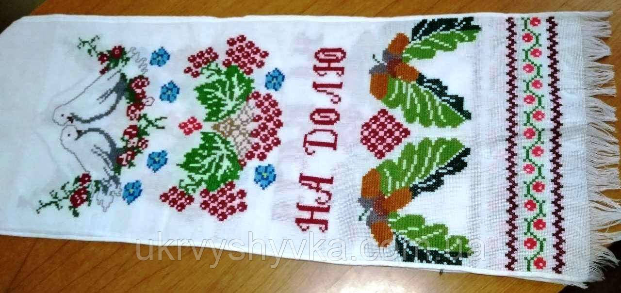 Рушник вінчальний "Голуби та калина"
