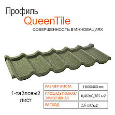 Композитна черепиця QueenTile Standard Green 1-тайловий 