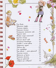 Скарбничка секретів для сучасних дівчат, фото 3