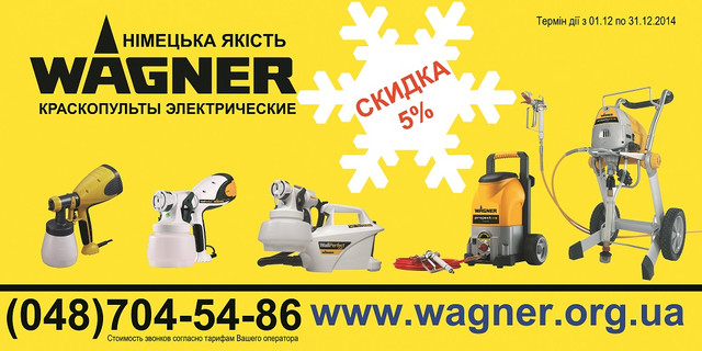 знижка на всі електричні фарбопульти найкращі ціни на фарборозпилювачі