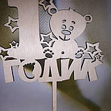 Дитячий топер день народження, імена в торт, топпер для солодкого столу. "Сонечки 8 років", фото 3