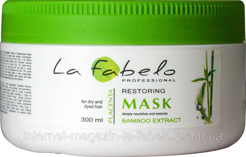 Маска La Fabelo Professional для сухих и окрашенных волос с экстрактом бамбука и пшеничной плацентой 300мл - фото 1 - id-p47052985