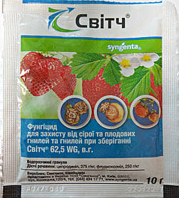 Фунгіцид Світч 10 г, (на розвіс) Syngenta, Швейцарія