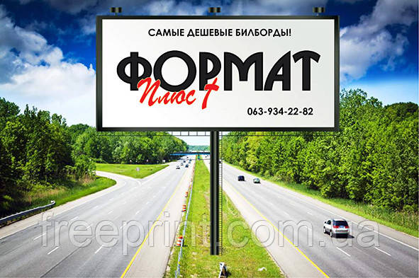 Билборды 3 х 6 блюбек, фото 1