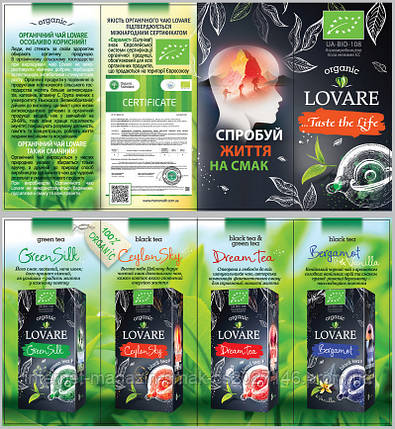 Чай Lovare Organic Bergamot / Ловаре Органік Бергамот 50 пакетиків, фото 2