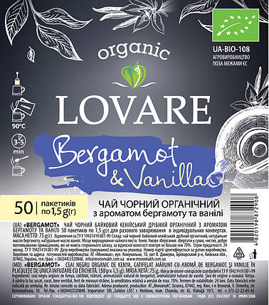 Чай Lovare Organic Bergamot / Ловаре Органік Бергамот 50 пакетиків, фото 2
