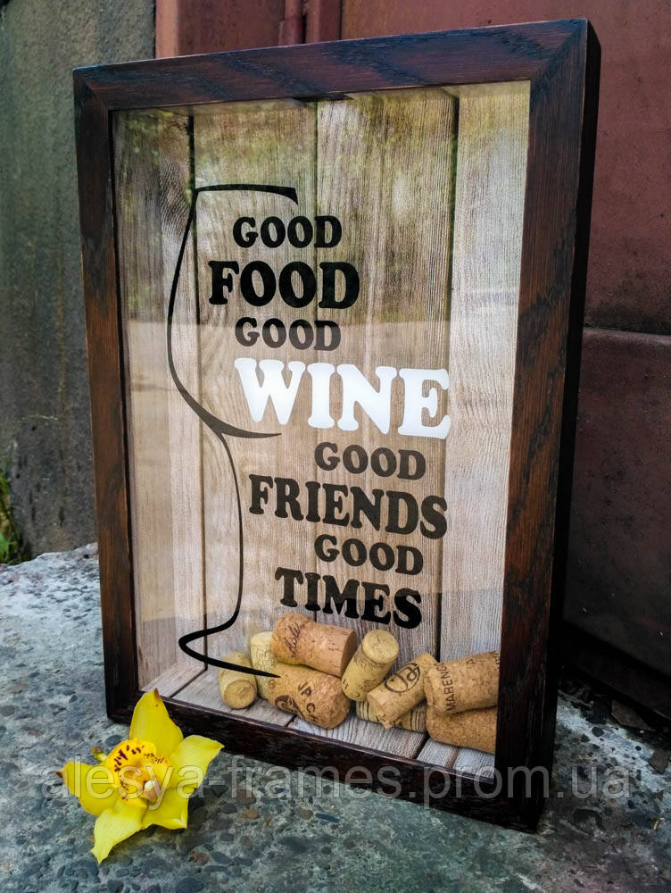Скарбничка для винних пробок - Good Food Good Wine Good Friends Good Times