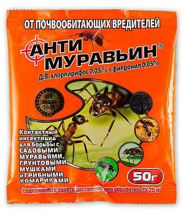 Інсектицид Антимурав'їн, 50 г — засіб проти мурах, фото 1