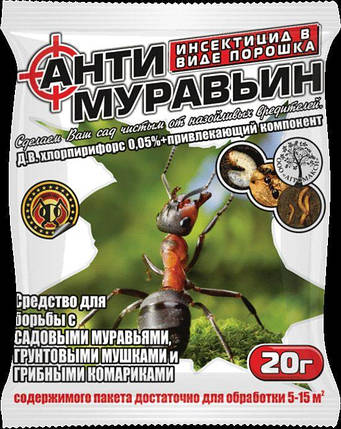 Інсектицид Антимурав'їн, 20 г — засіб проти мурах, фото 3